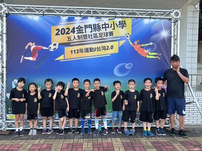 中小學五人制足球賽